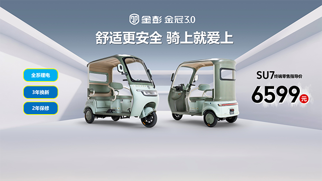 SU7 鋰電零售價格.png